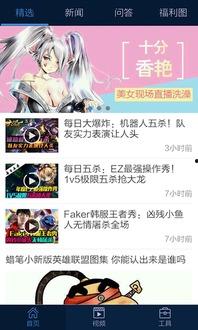 妹妹撸巴在线视频,揭秘网络直播的诱惑与风险