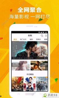 福利影音在线视频,畅享海量高清视频，轻松打造你的私人影院