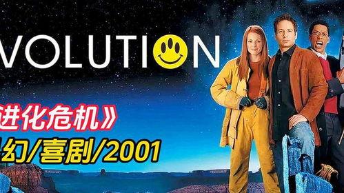 进化危机在线视频,揭秘生物多样性的生存挑战