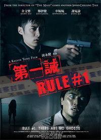 第一诫在线视频,视频深度解析信仰的基石