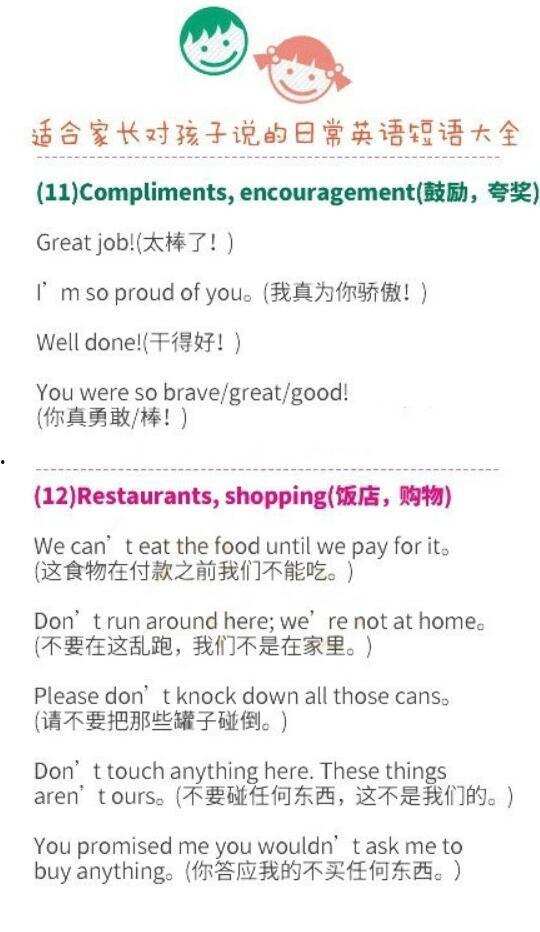 日常短语英语在线视频