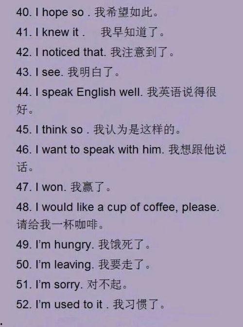 日常短语英语在线视频