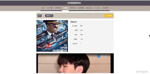 唐艺潇在线视频,揭秘明星日常与才艺展示