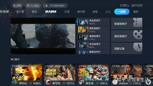 智能电视视在线视频软件,畅享海量影视资源，打造家庭娱乐新体验