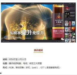 无限极在线视频,揭秘在线视频中的养生奥秘