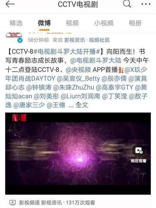 538国际大陆在线视频