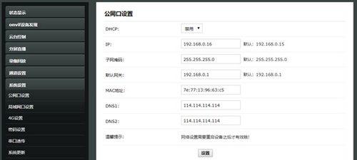 dhcp在线视频,网络配置的智能助手