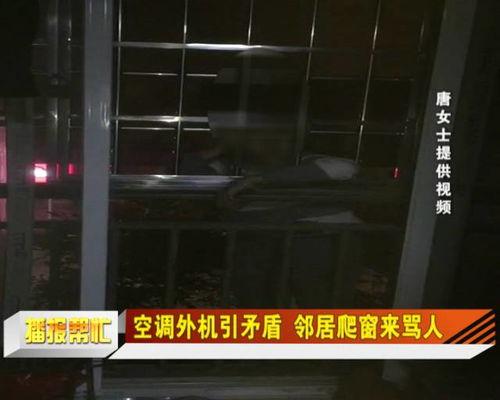 邻居的窗在线视频,揭秘邻居窗内温馨瞬间