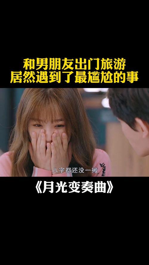 旅行遇到的事在线视频,视频记录的异国风情与难忘瞬间