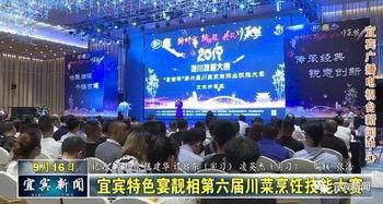 味道宜宾在线视频,探寻宜宾独特味道的视觉之旅