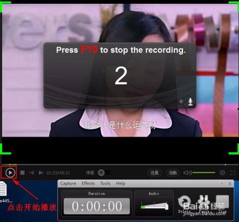 如何在线翻录在线视频