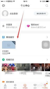 app在线视频如何下载,APP操作指南与技巧解析