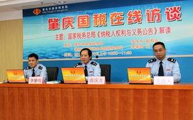 税务权利与义务在线视频,视频课程要点解析