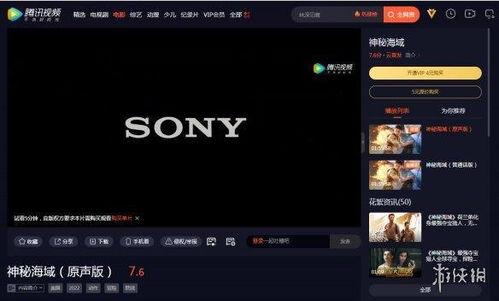 神秘视频在线视频播放网,带你探索未知世界