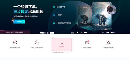 免费在线视频实时字幕,轻松捕捉精彩瞬间